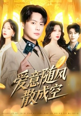 雾港谜案 预告